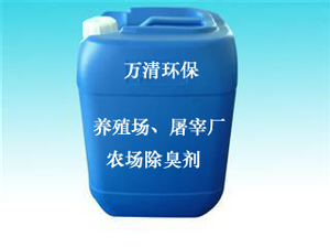 养殖场除臭剂