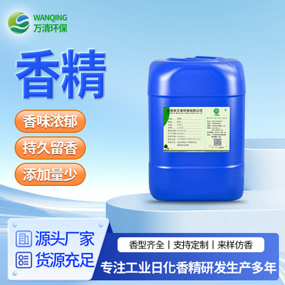 香精.jpg