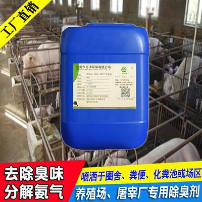 养殖场除臭剂_看图王.jpg